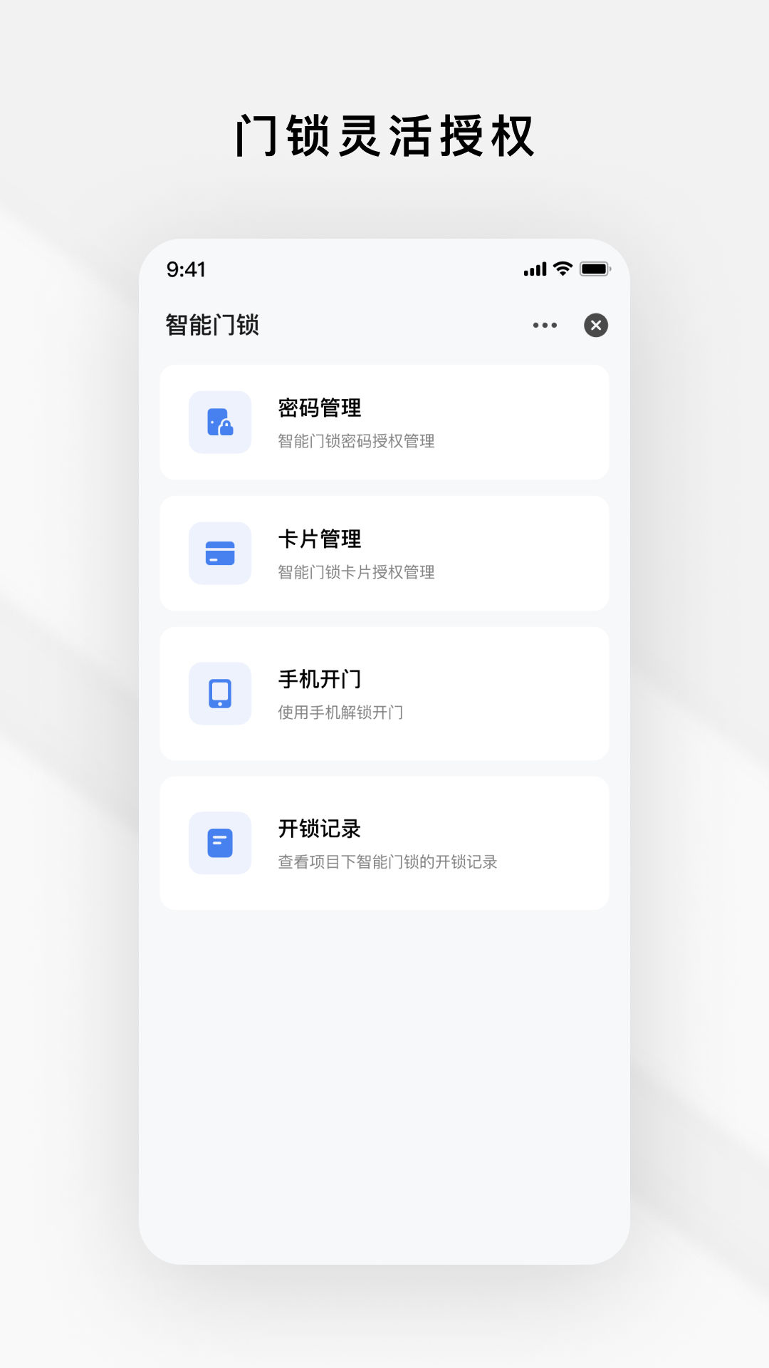 管家