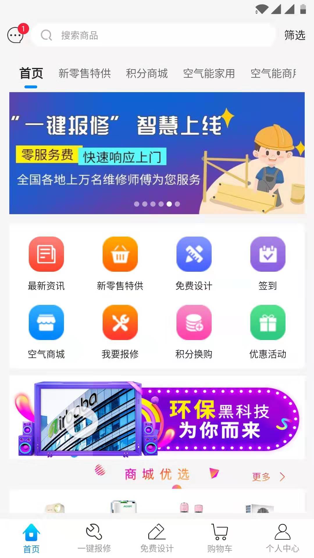 巴巴,空气