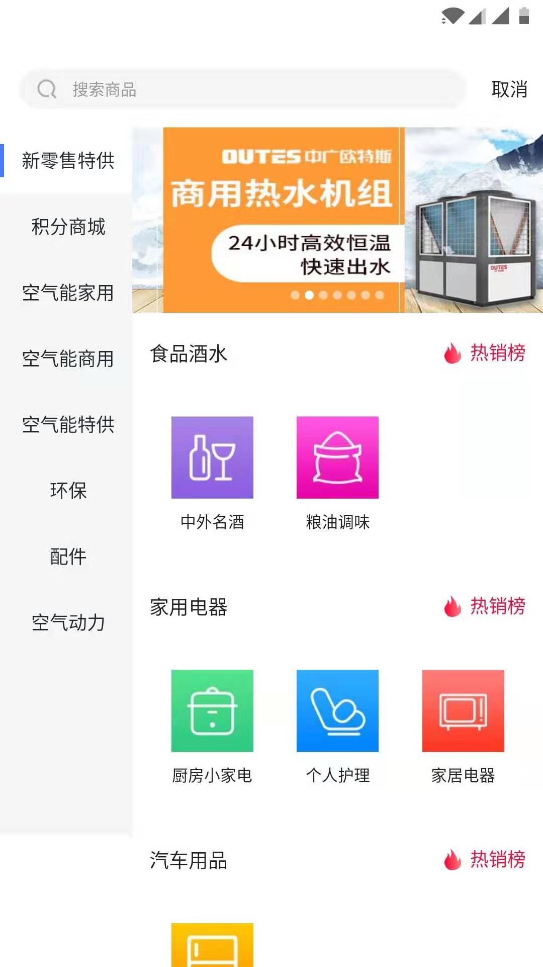 巴巴,空气
