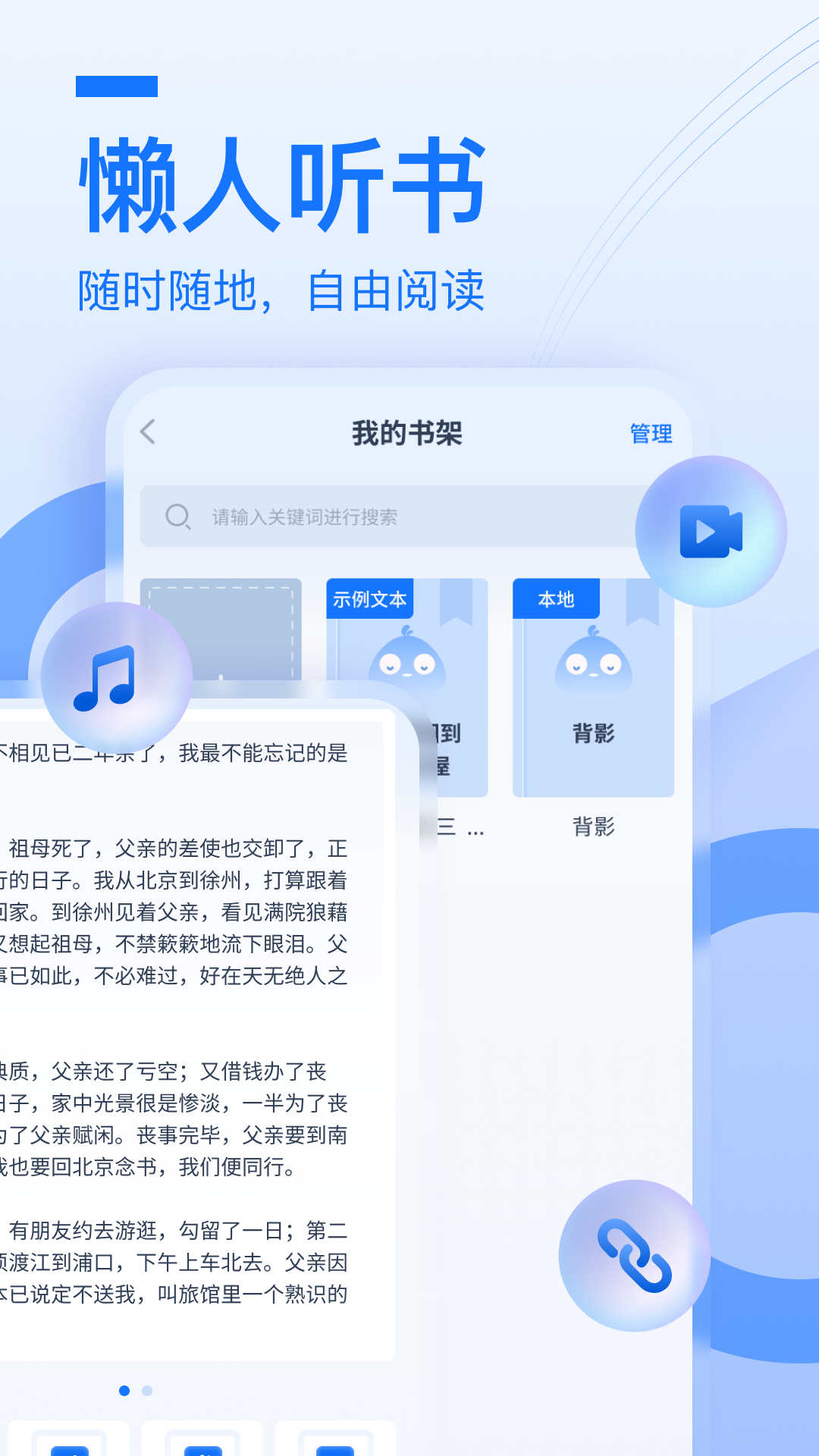 布谷鸟,配音