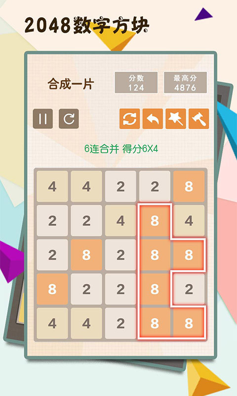 方块,数字,2048