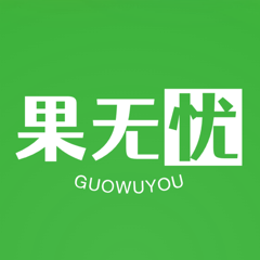 ‎果无忧水果