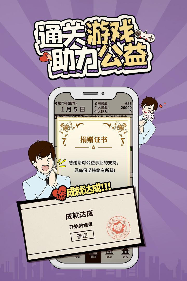 爸爸,下去