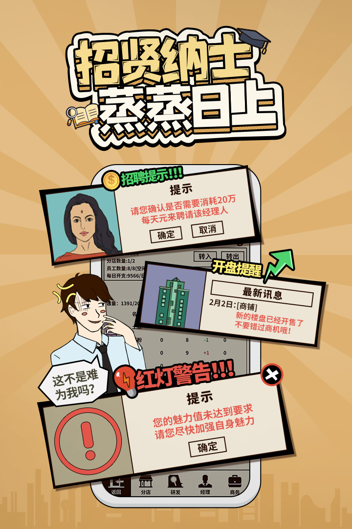 爸爸,下去