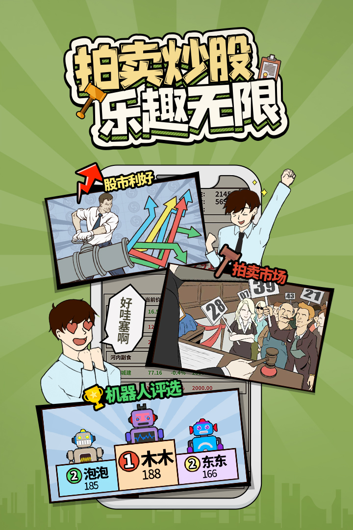 爸爸,下去