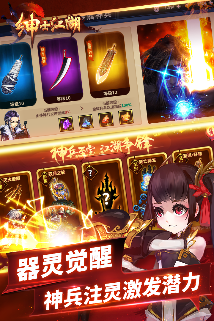 绅士,江湖