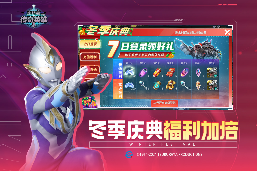 传奇,奥特曼,英雄