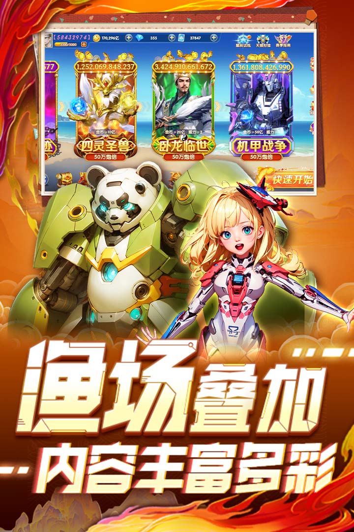 指尖,捕鱼
