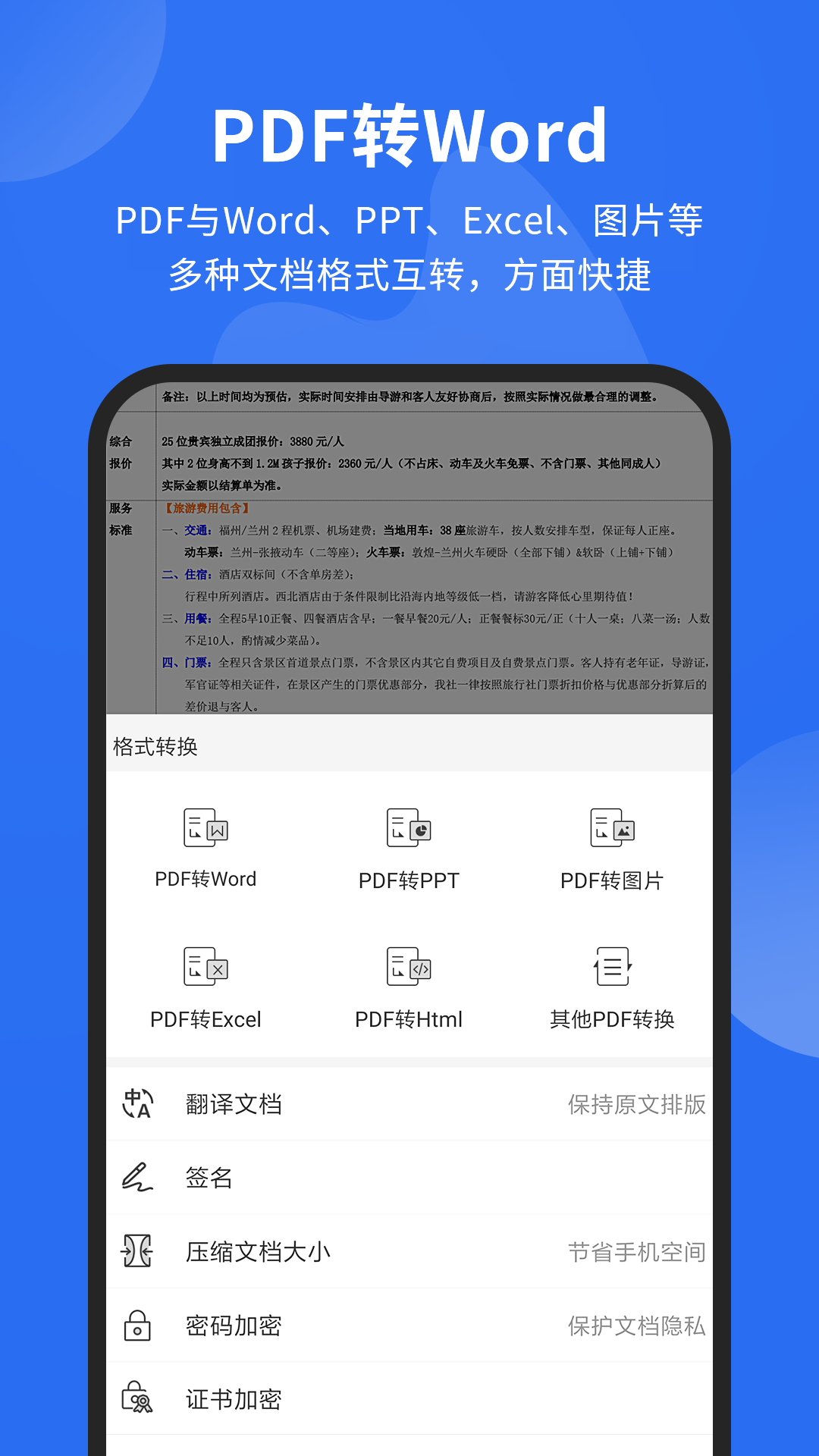 阅读器,福昕,PDF