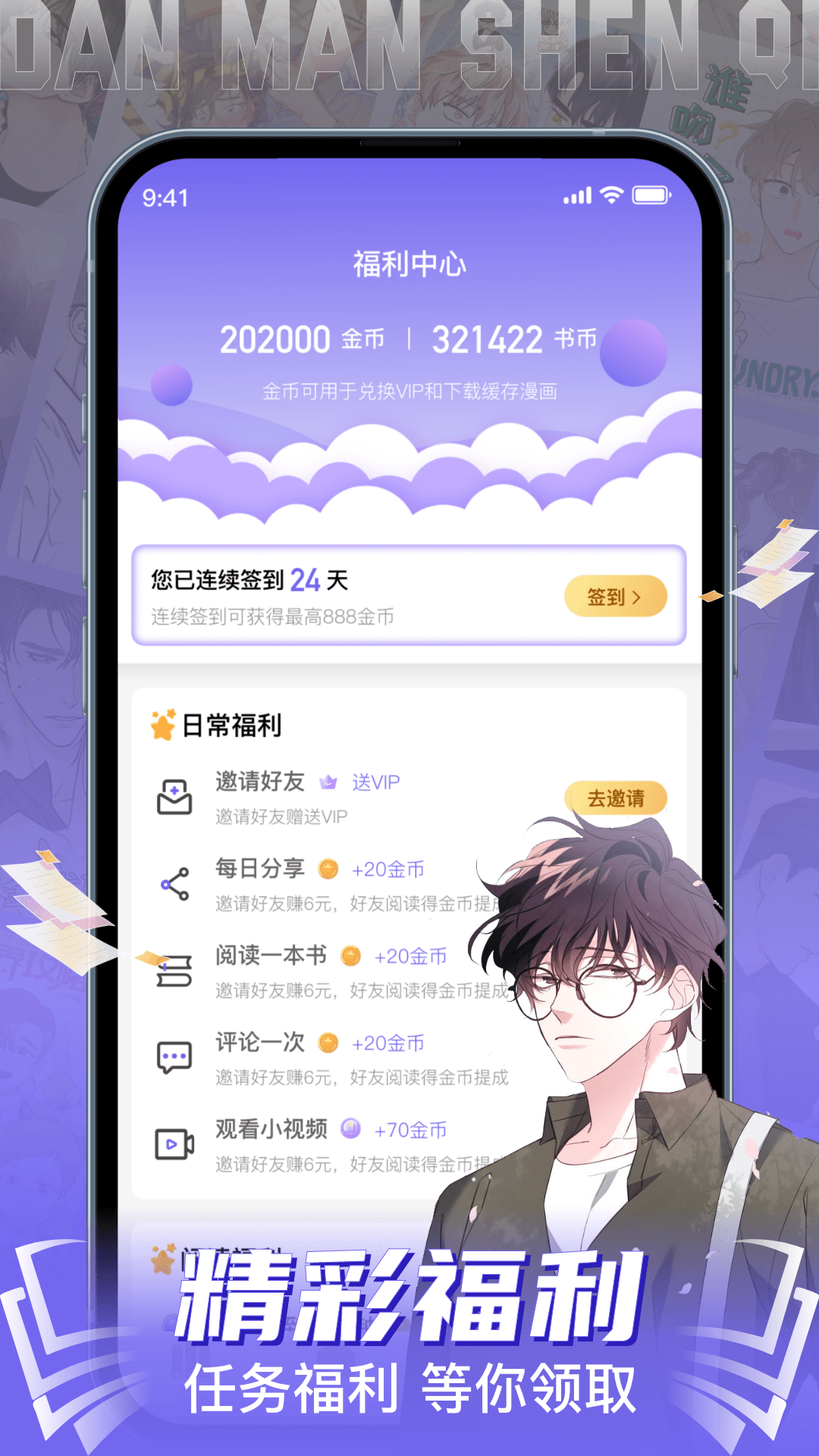 耽漫,神器