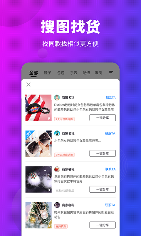 毒鞋