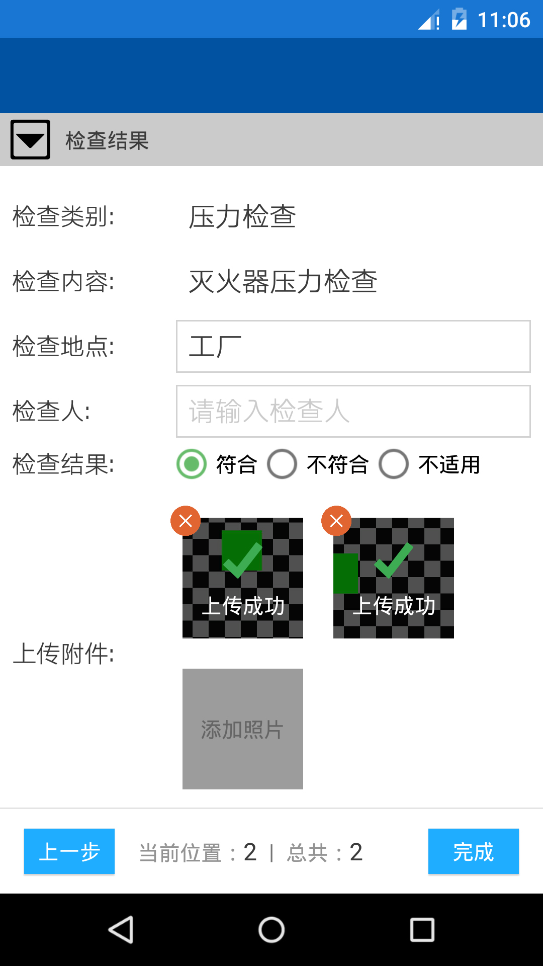 检查,系统,咨询