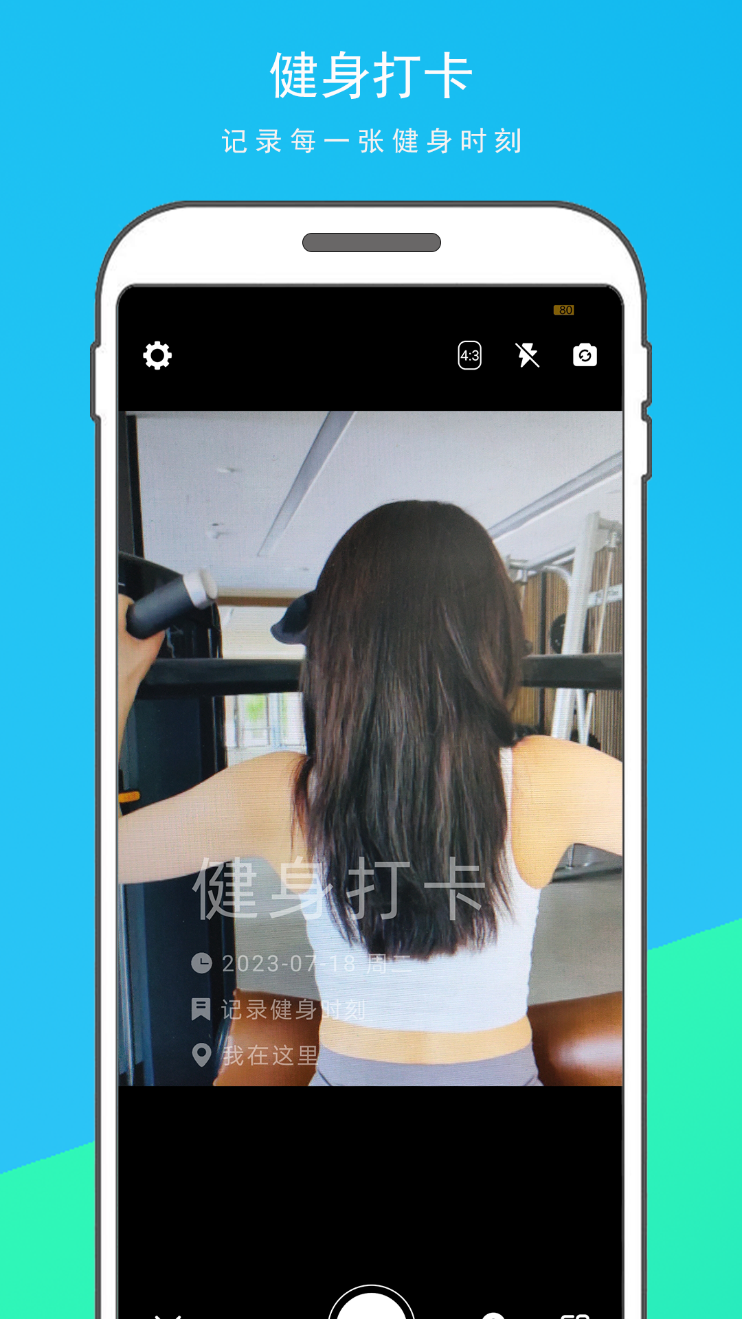水印,打卡,相机