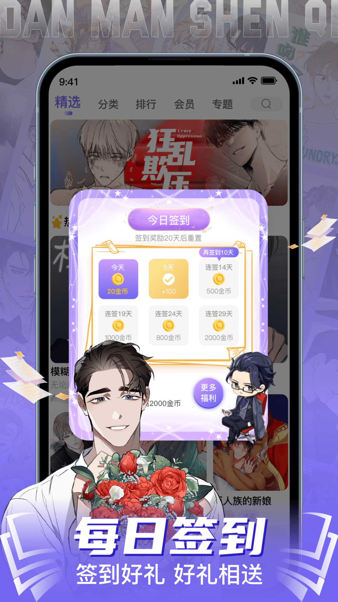 耽漫,神器