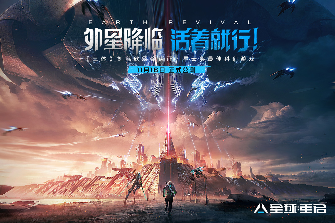 星球