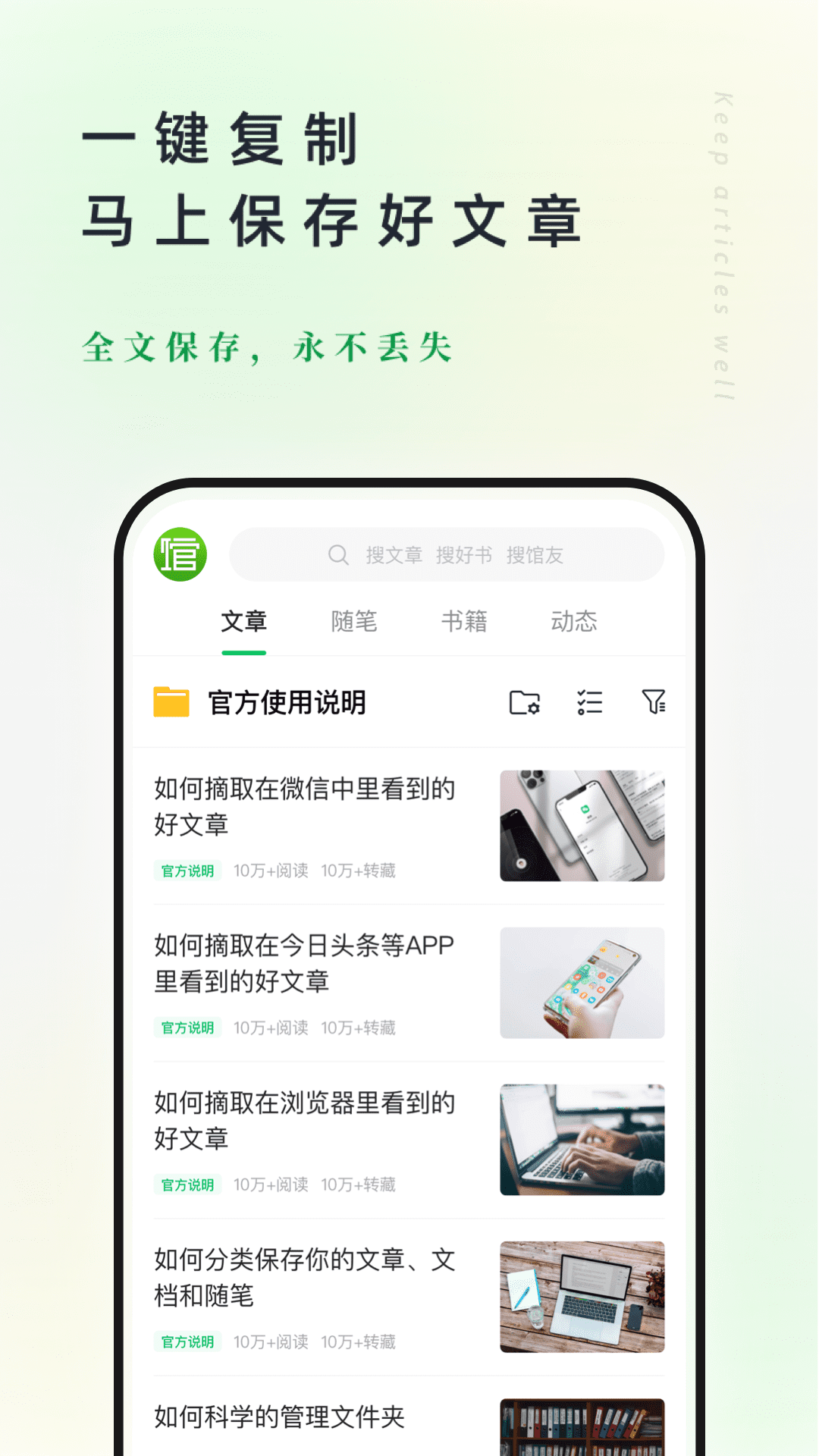 图书馆,个人