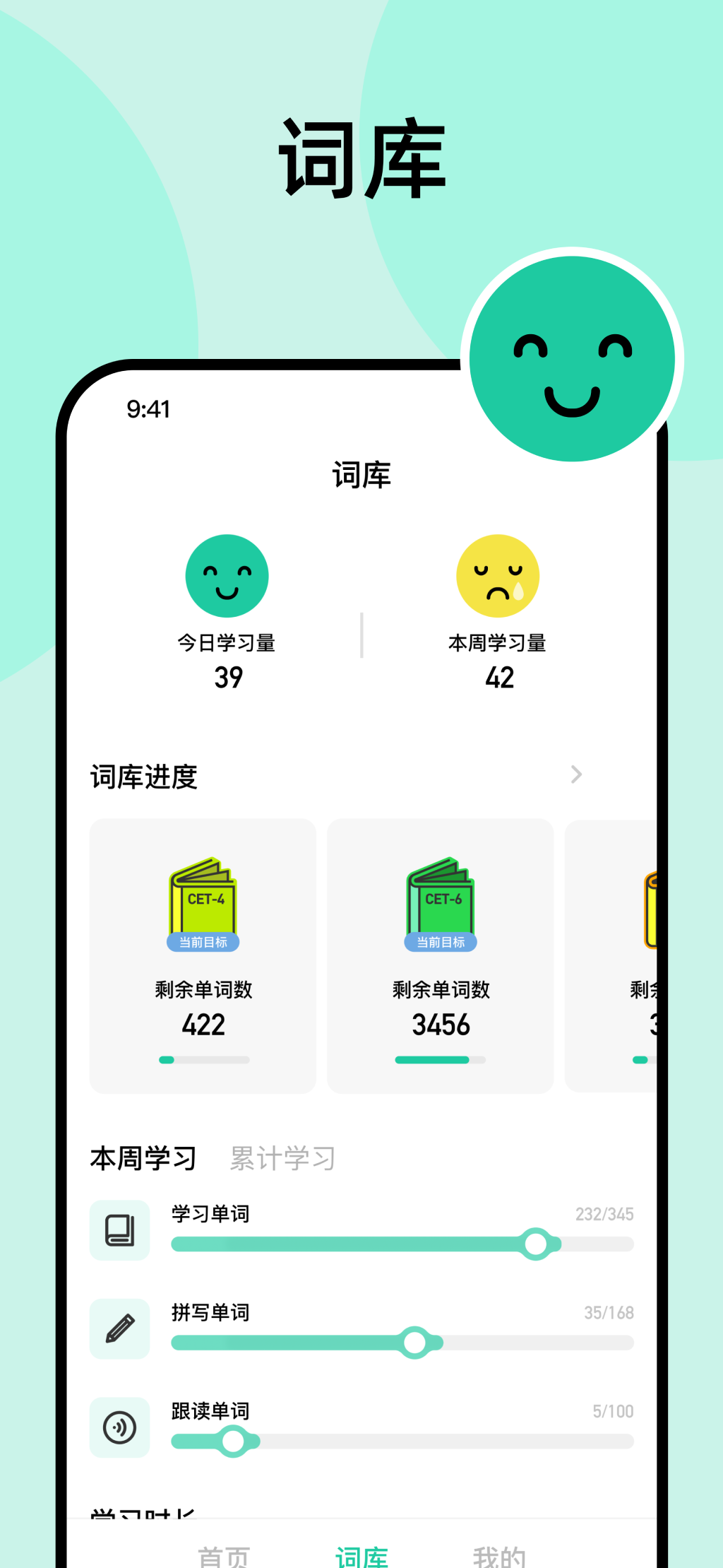 刷刷,英语
