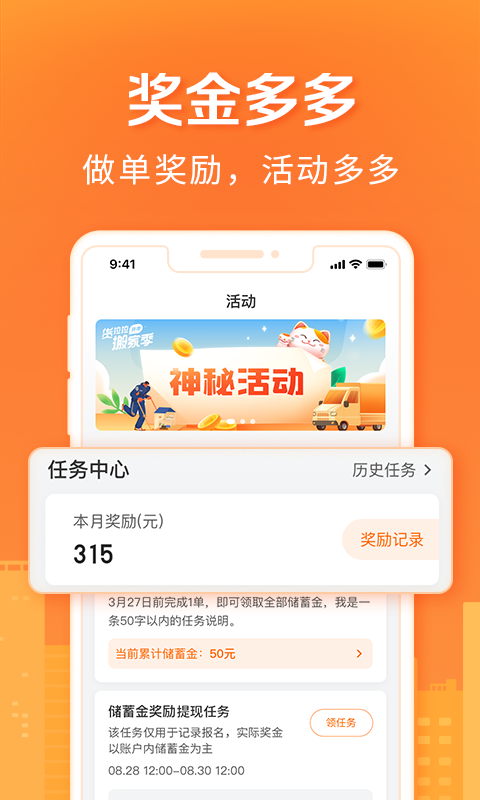 货拉拉,搬家,小哥
