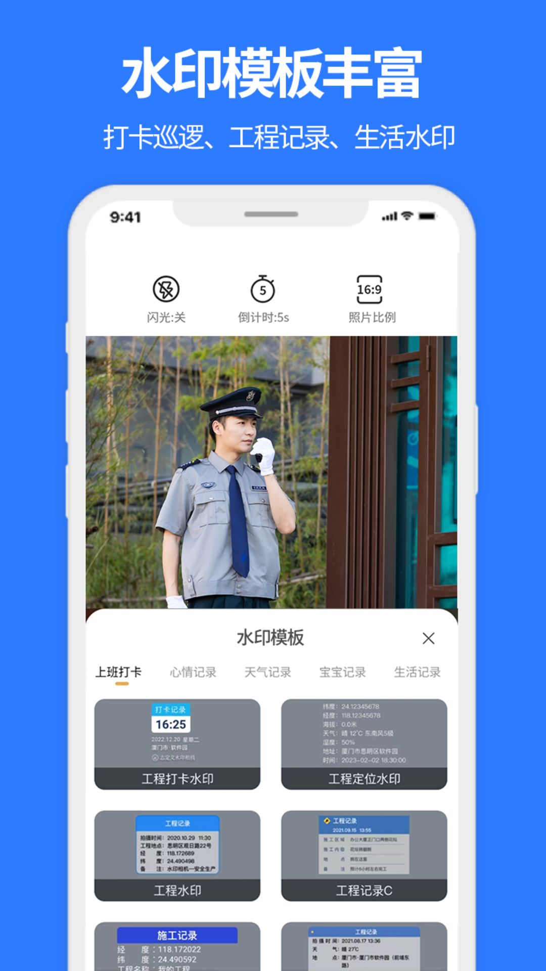 水印,实况,相机