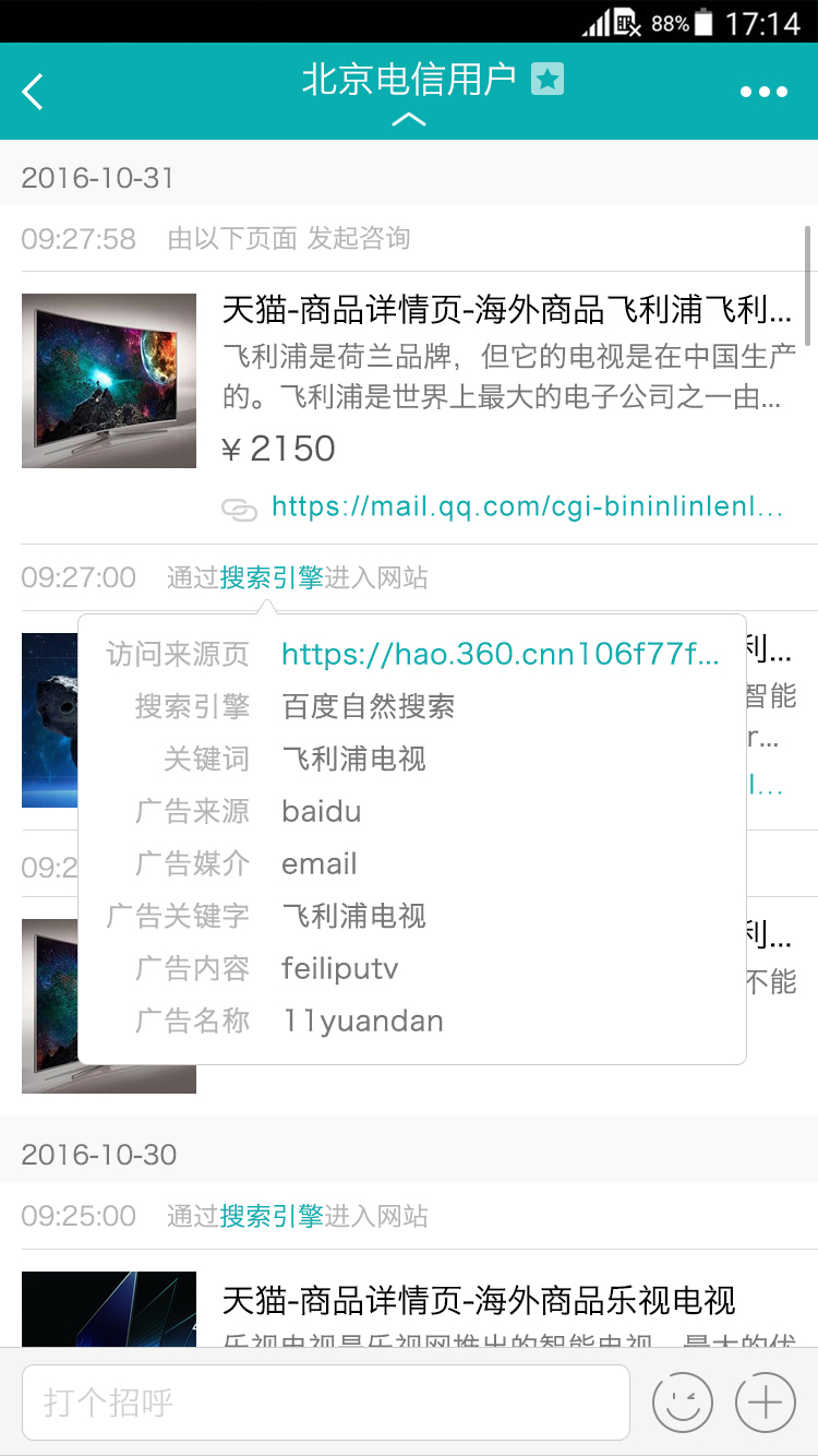 智齿,科技