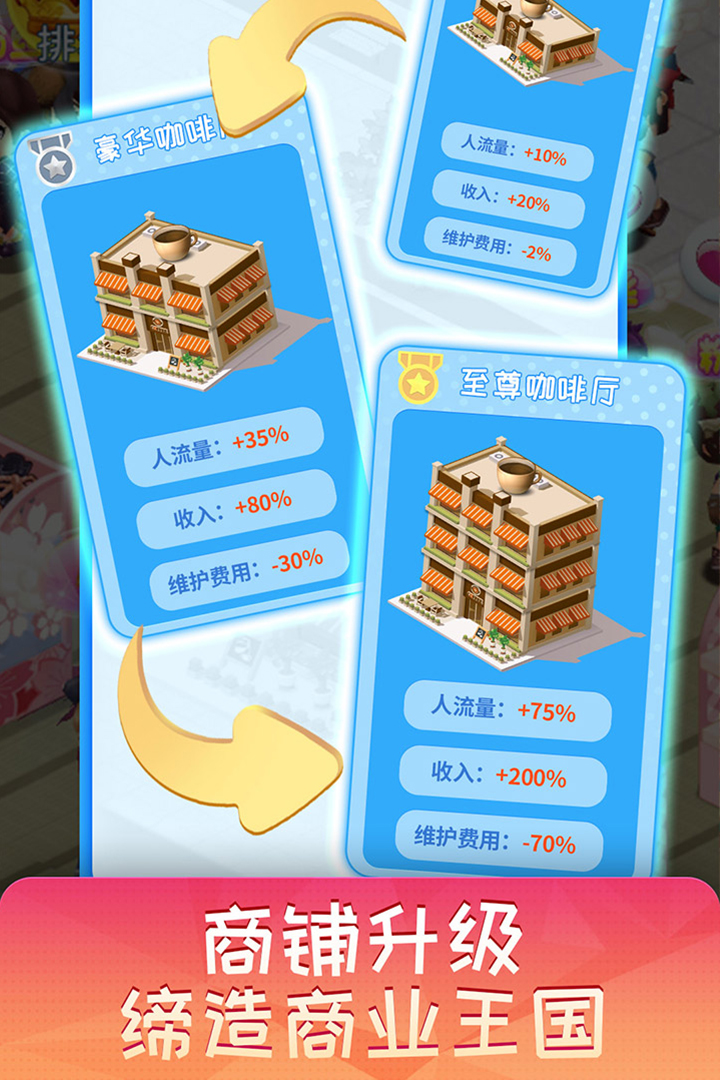 超市,梦想
