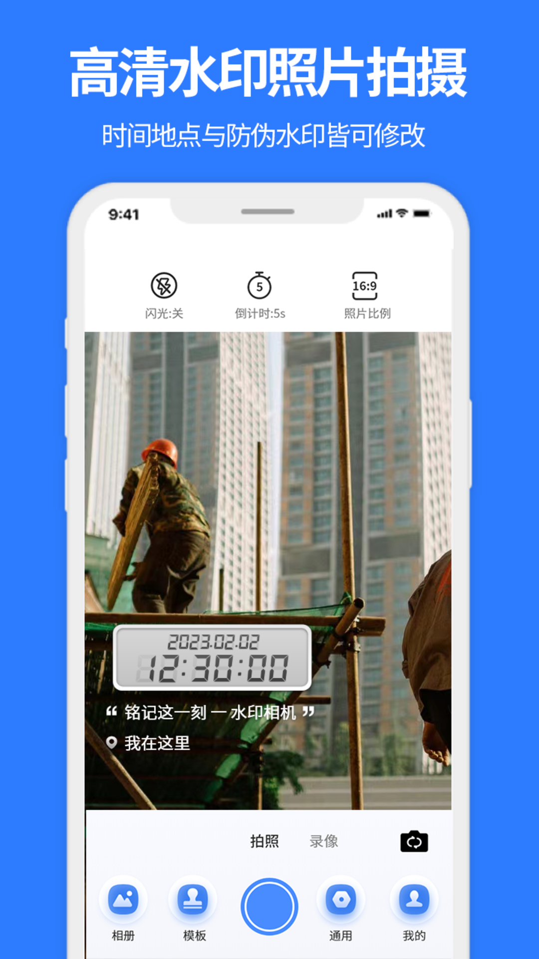 水印,实况,相机