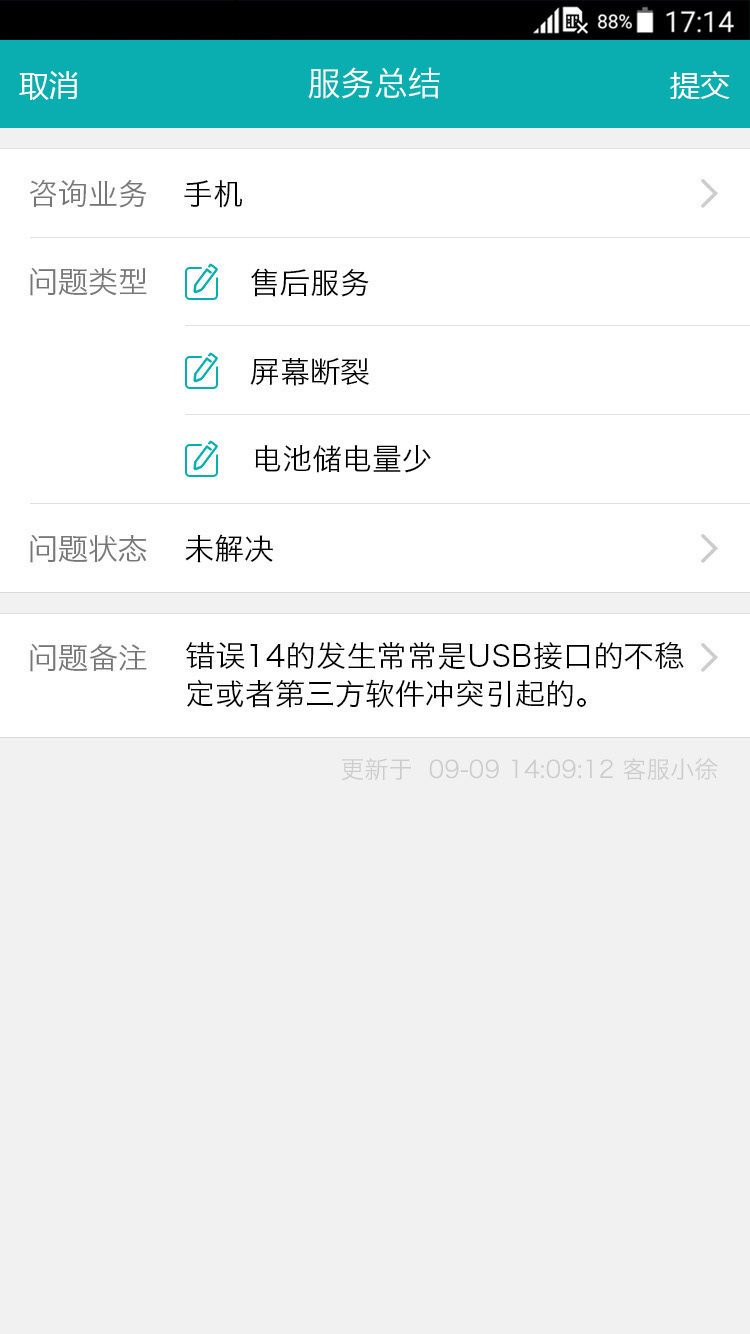 智齿,科技
