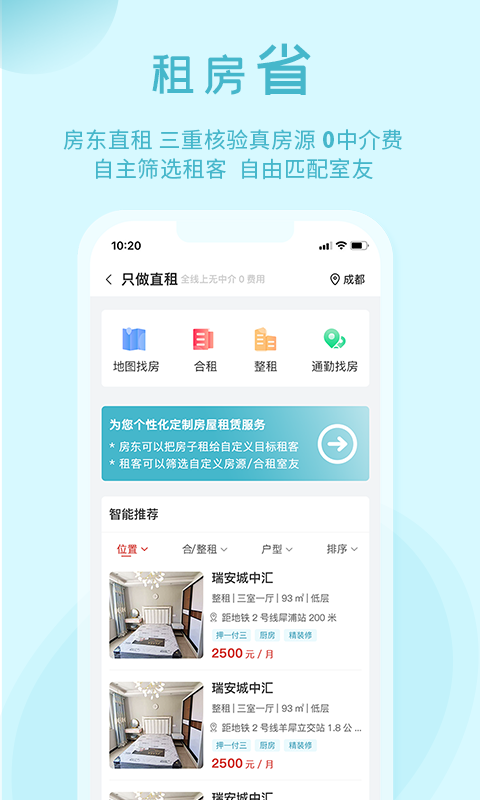 房屋,暖暖
