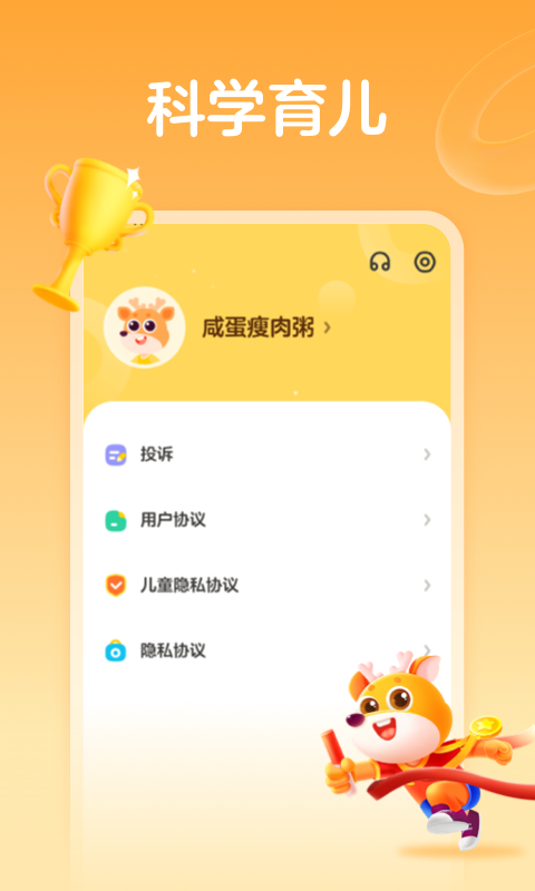 运动,作业