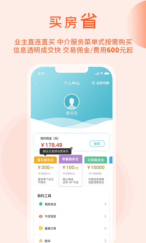 房屋,暖暖