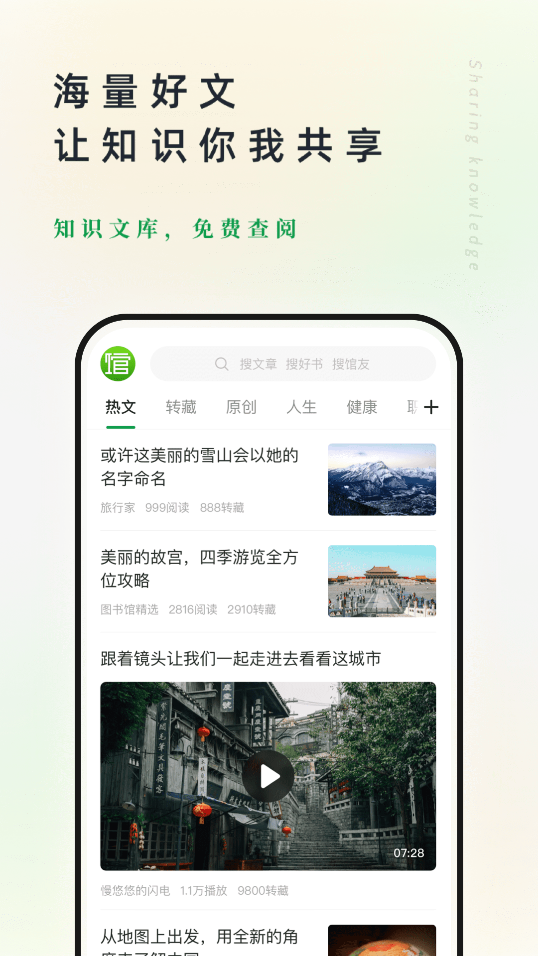 图书馆,个人