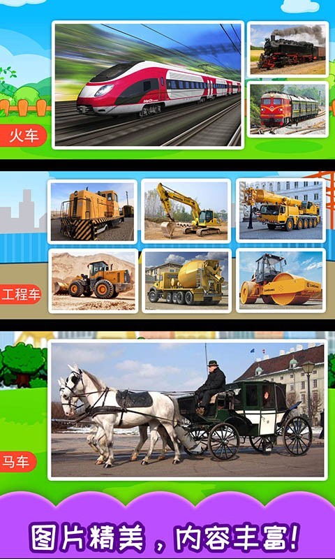 拼图,汽车,儿童