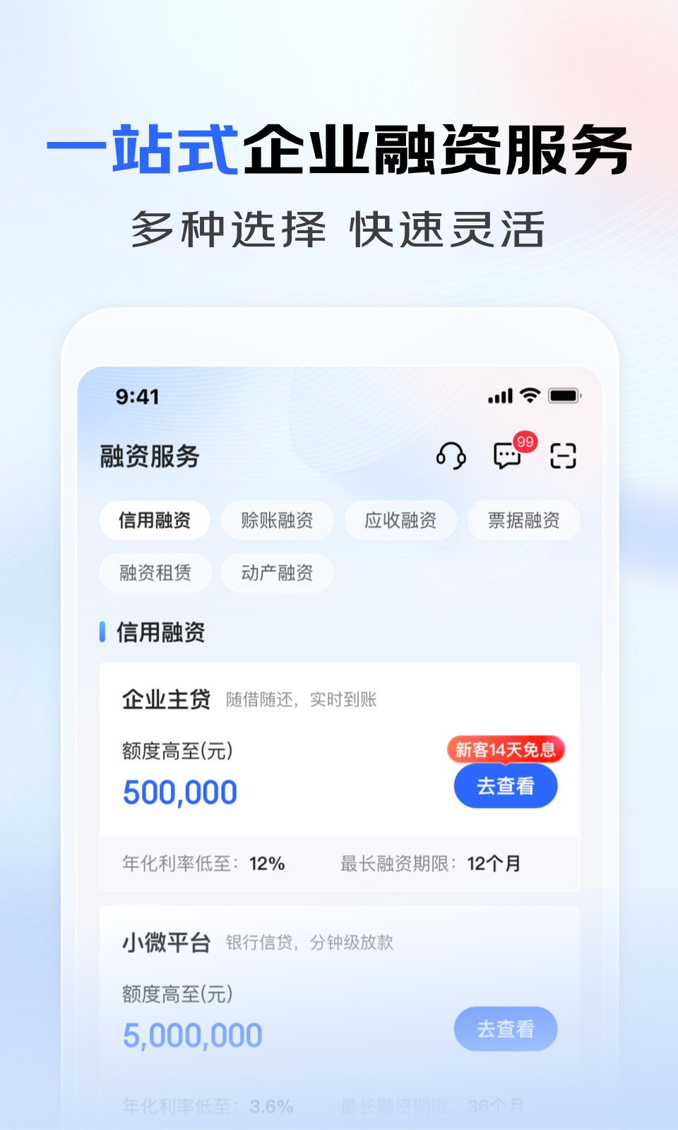 京东,金融,企业