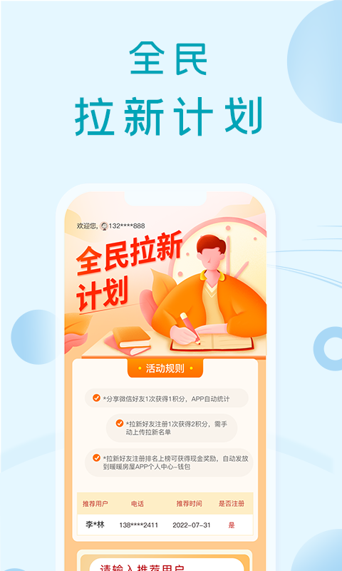 房屋,暖暖
