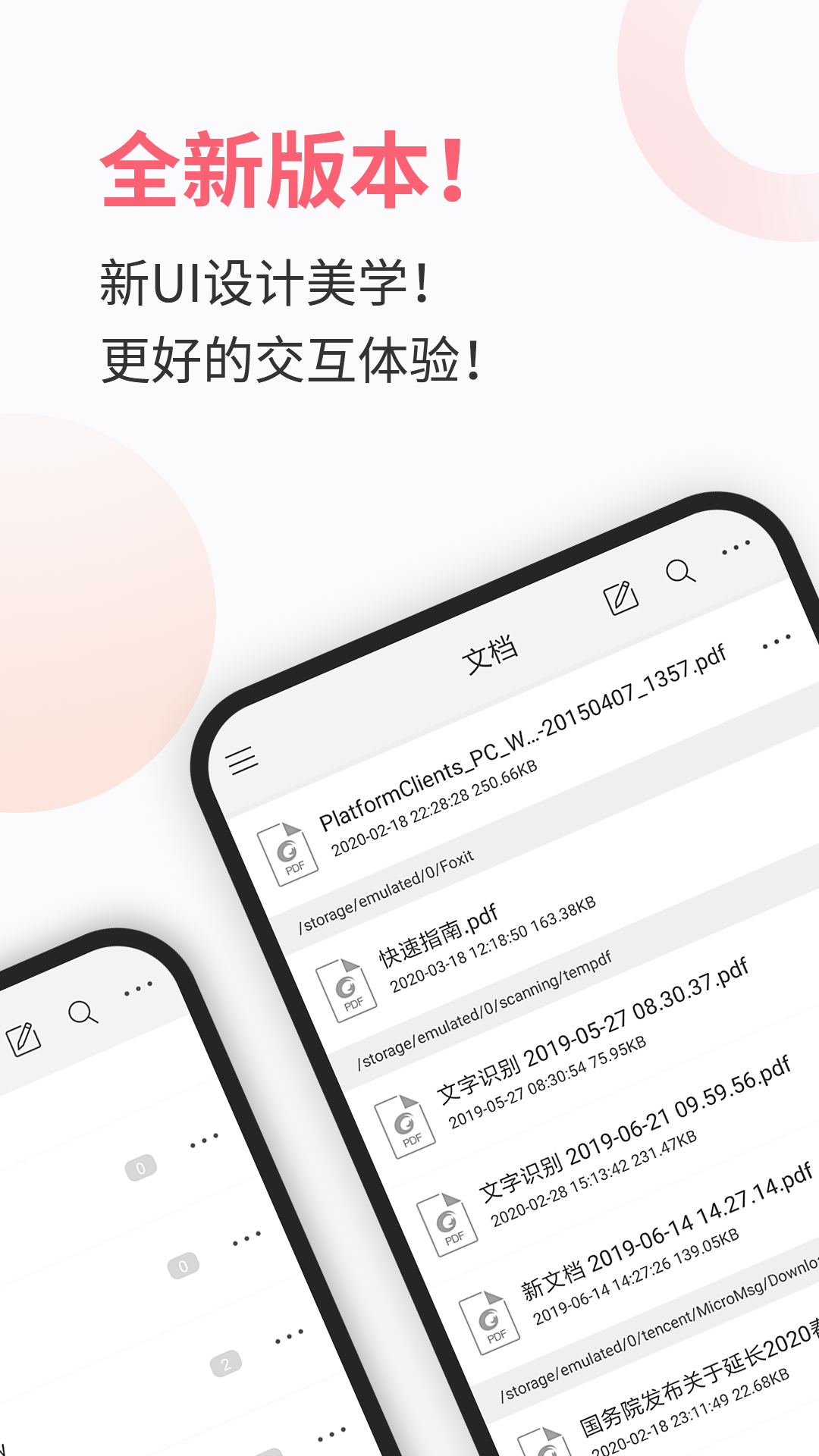 阅读器,福昕,PDF