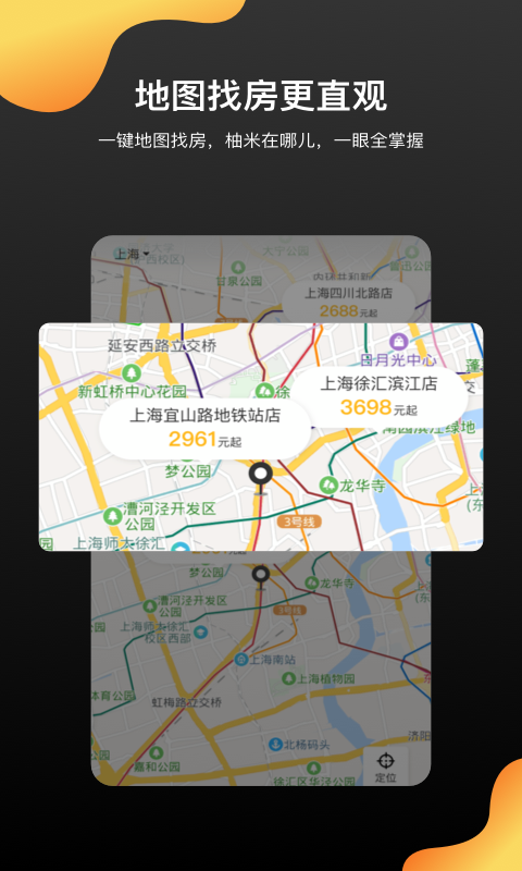 柚米,租房