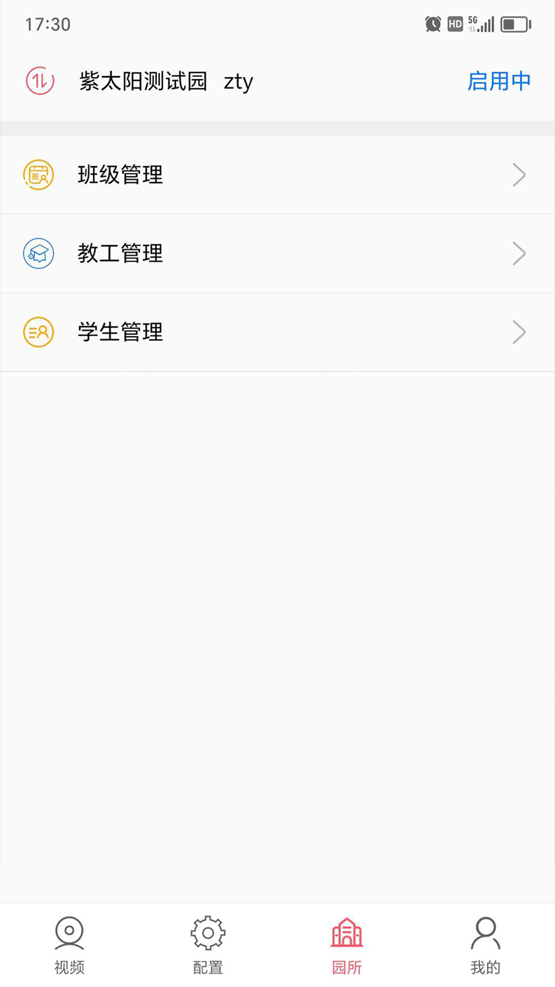 东电,运维端,微视