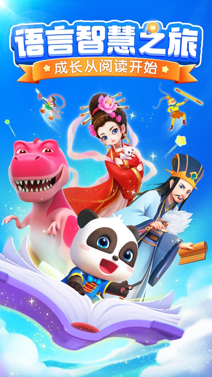 巴士,阅读,宝宝
