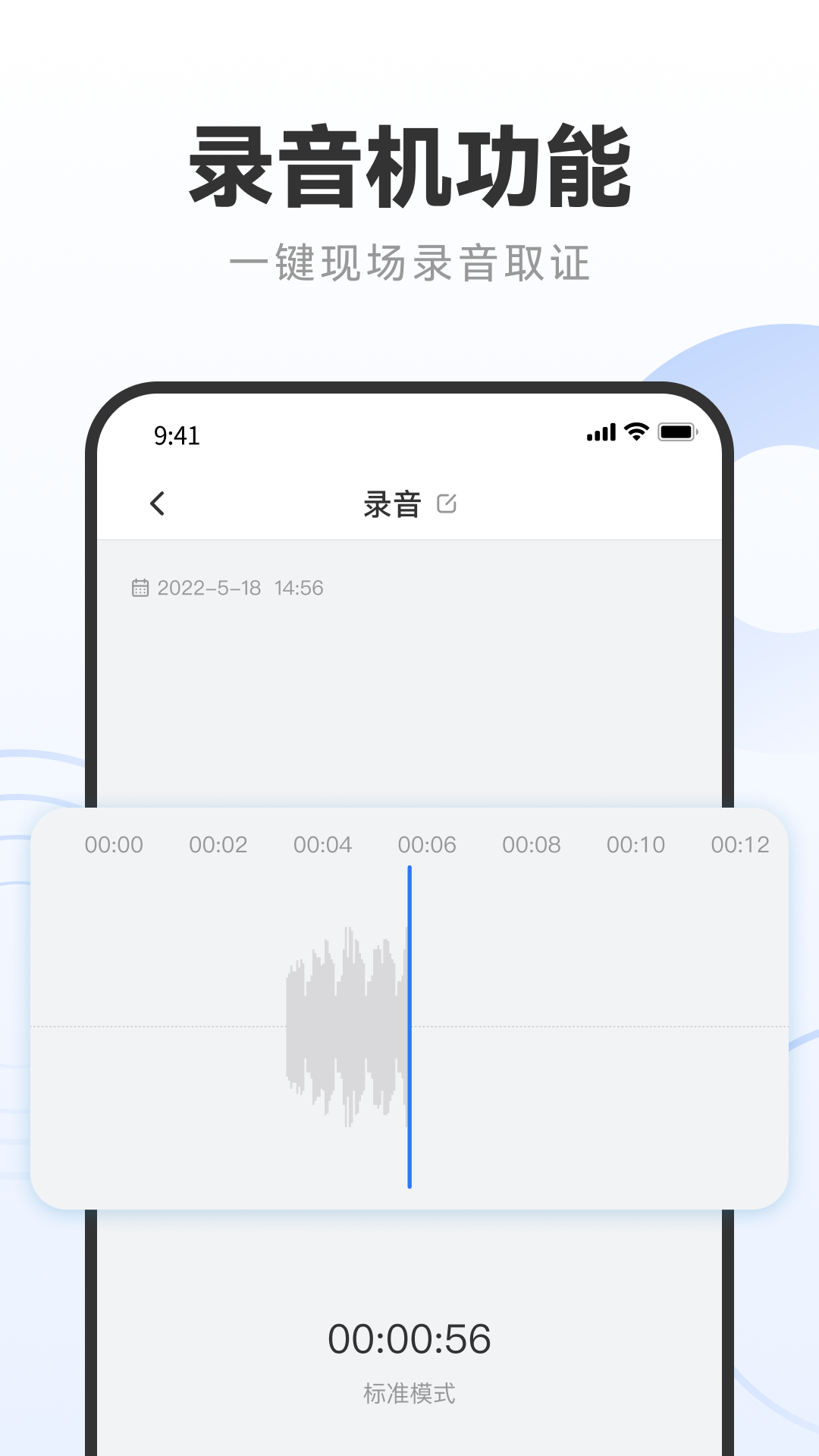 助手,录音,专家