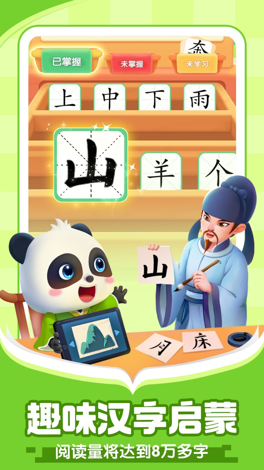 巴士,阅读,宝宝