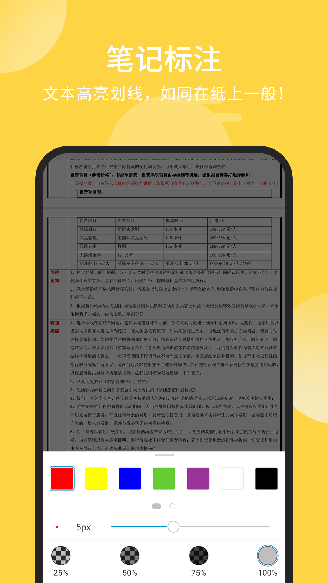 阅读器,福昕,PDF