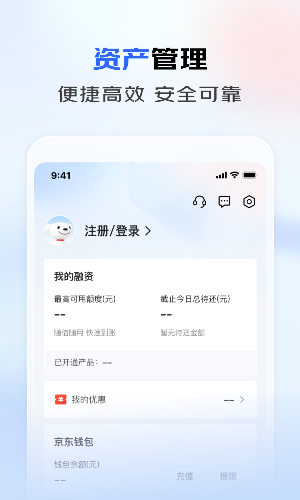 京东,金融,企业