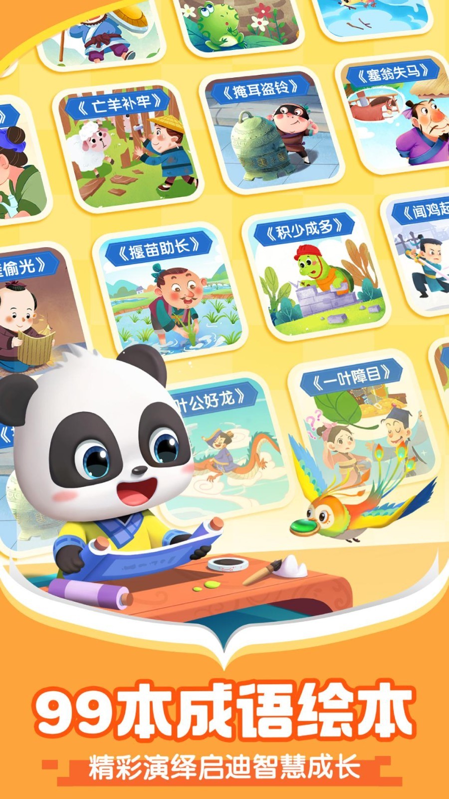 巴士,阅读,宝宝
