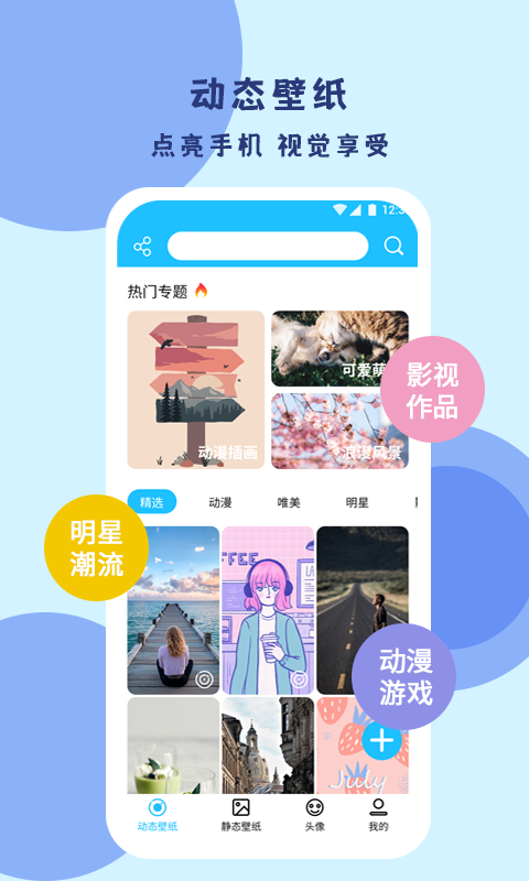 壁纸,高清