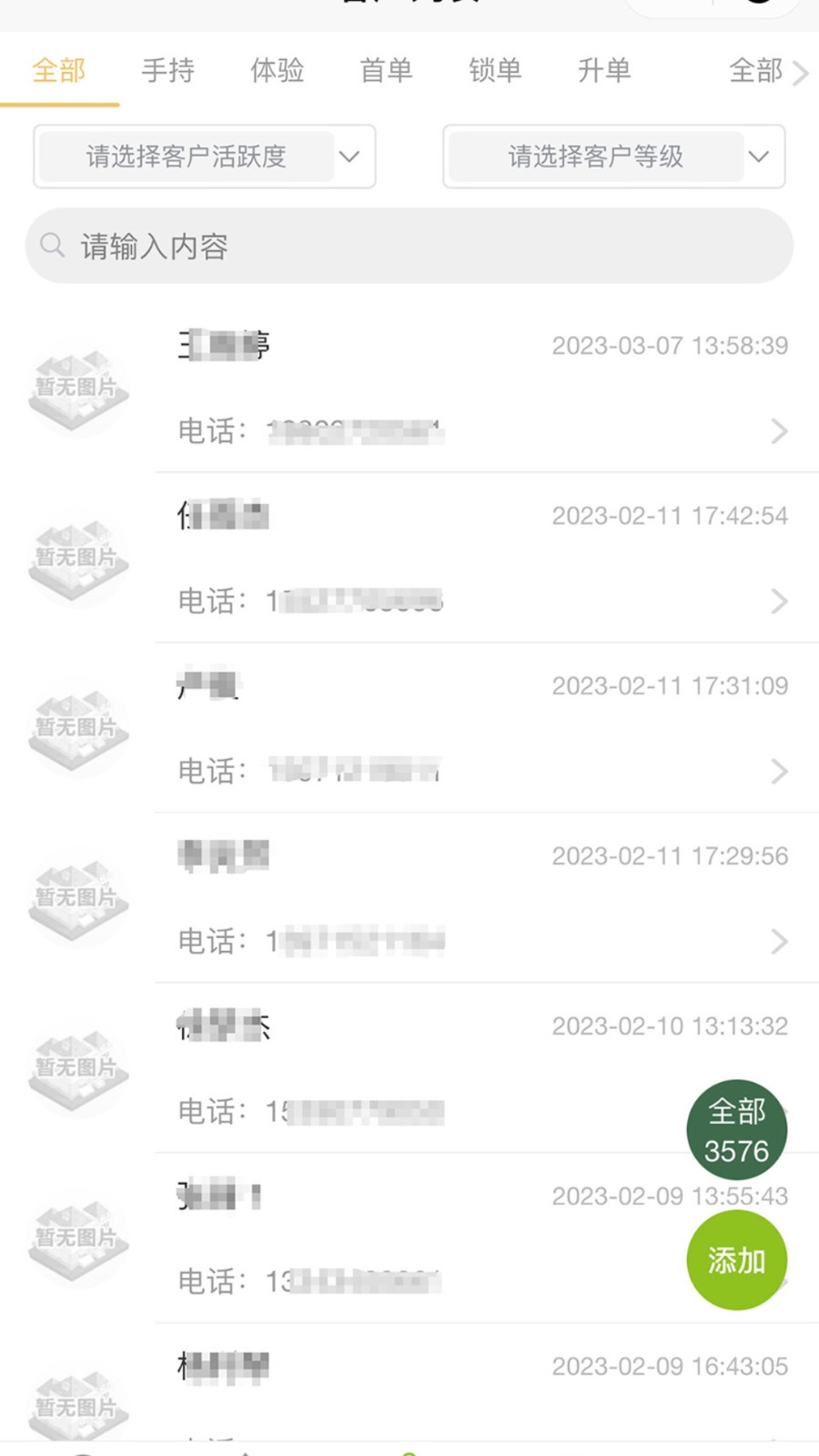 纤软