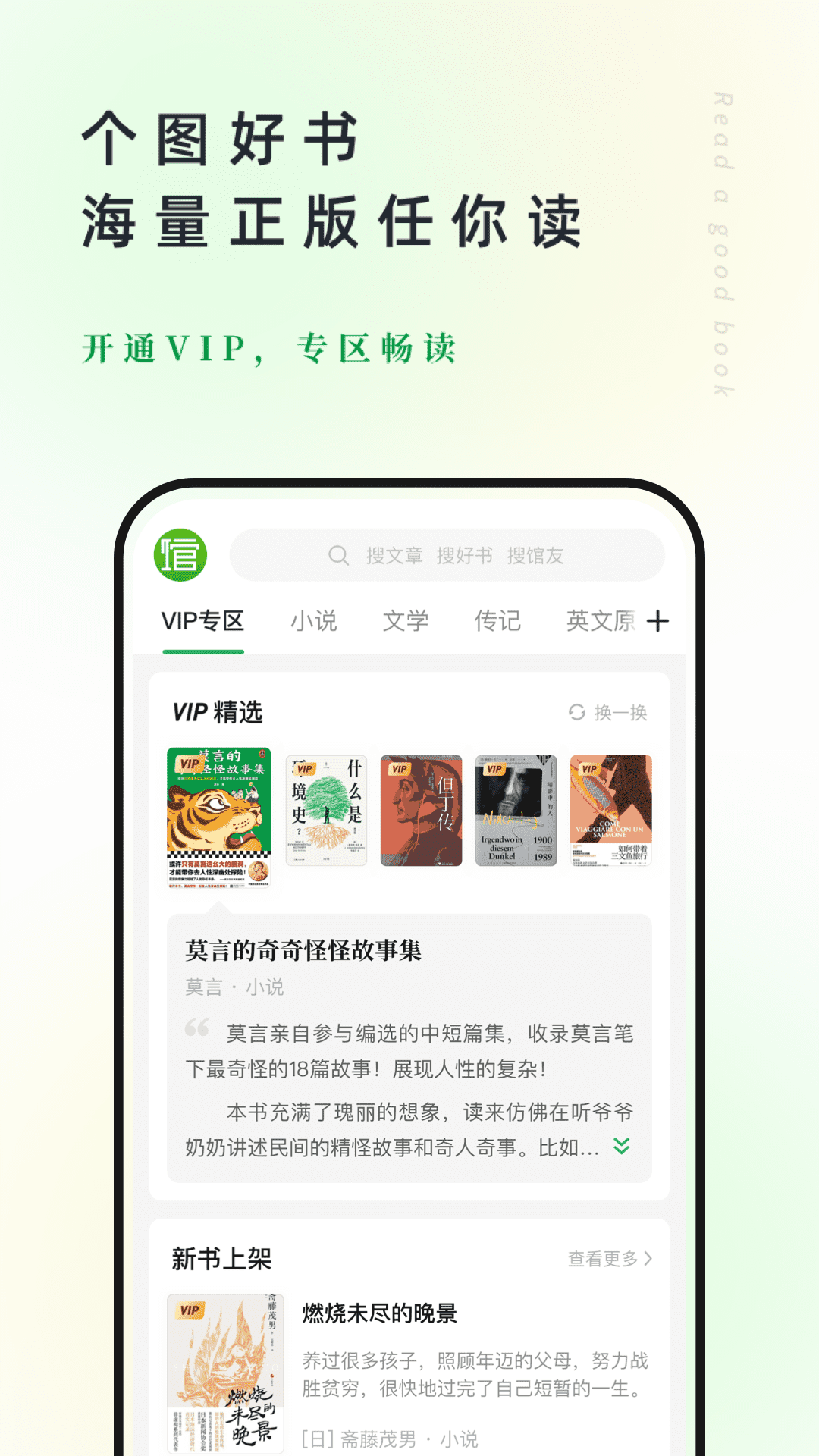 图书馆,个人