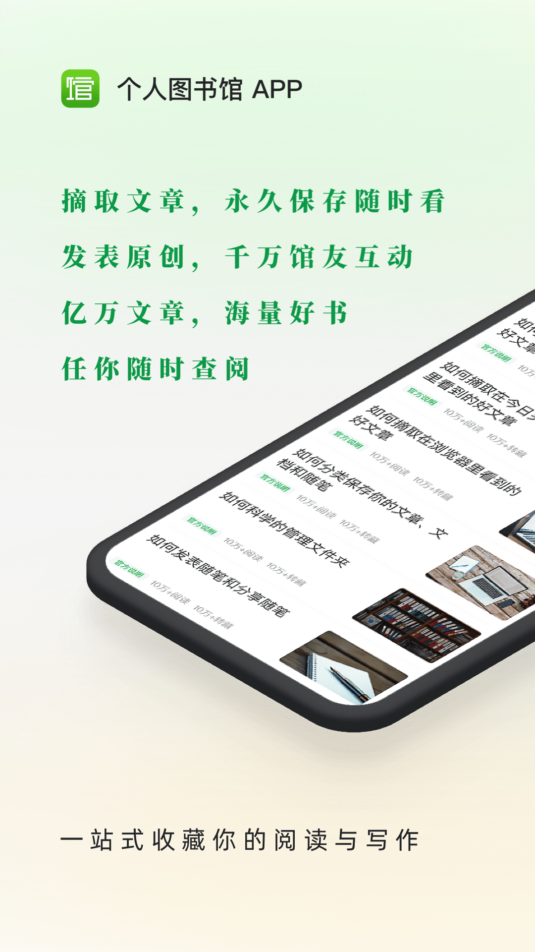 图书馆,个人