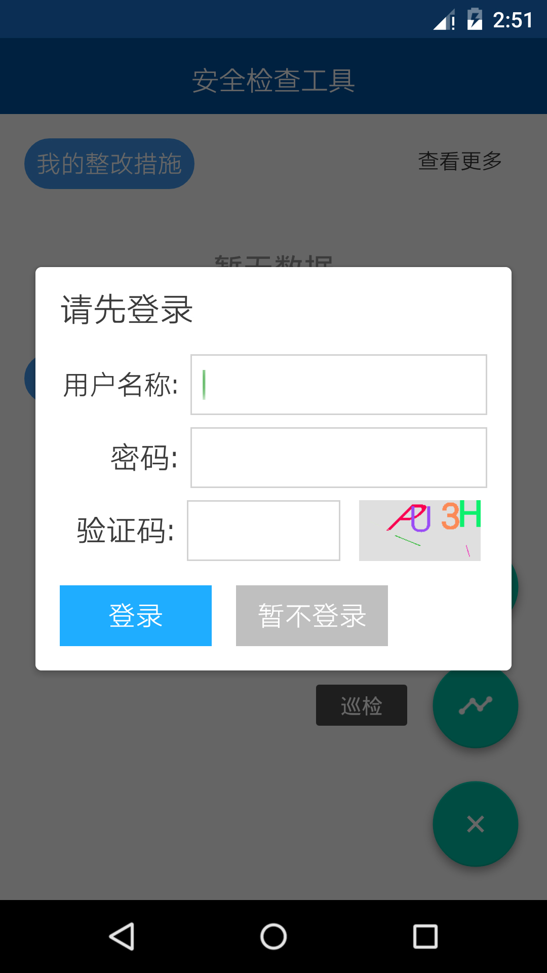检查,系统,咨询