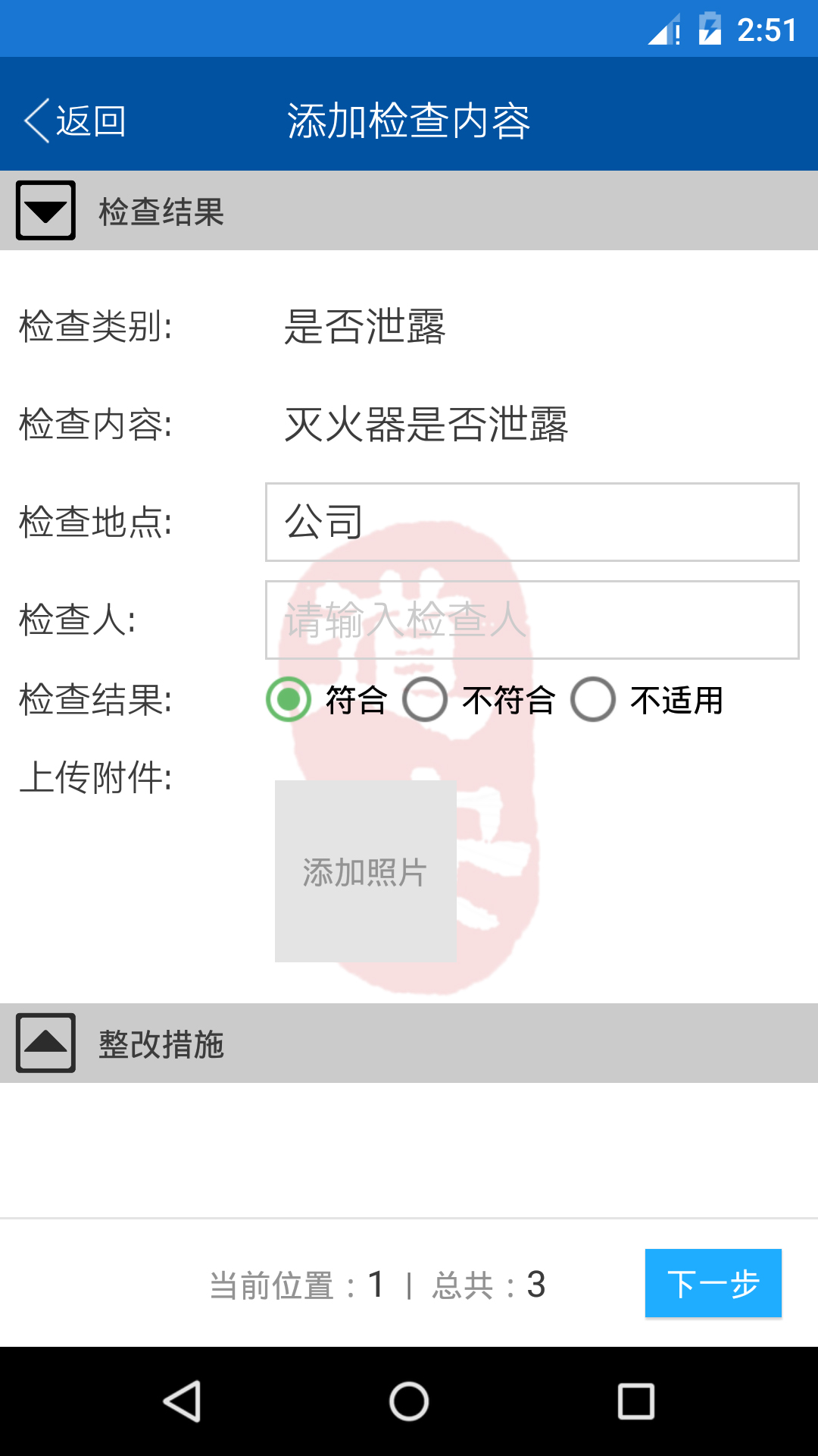 检查,系统,咨询