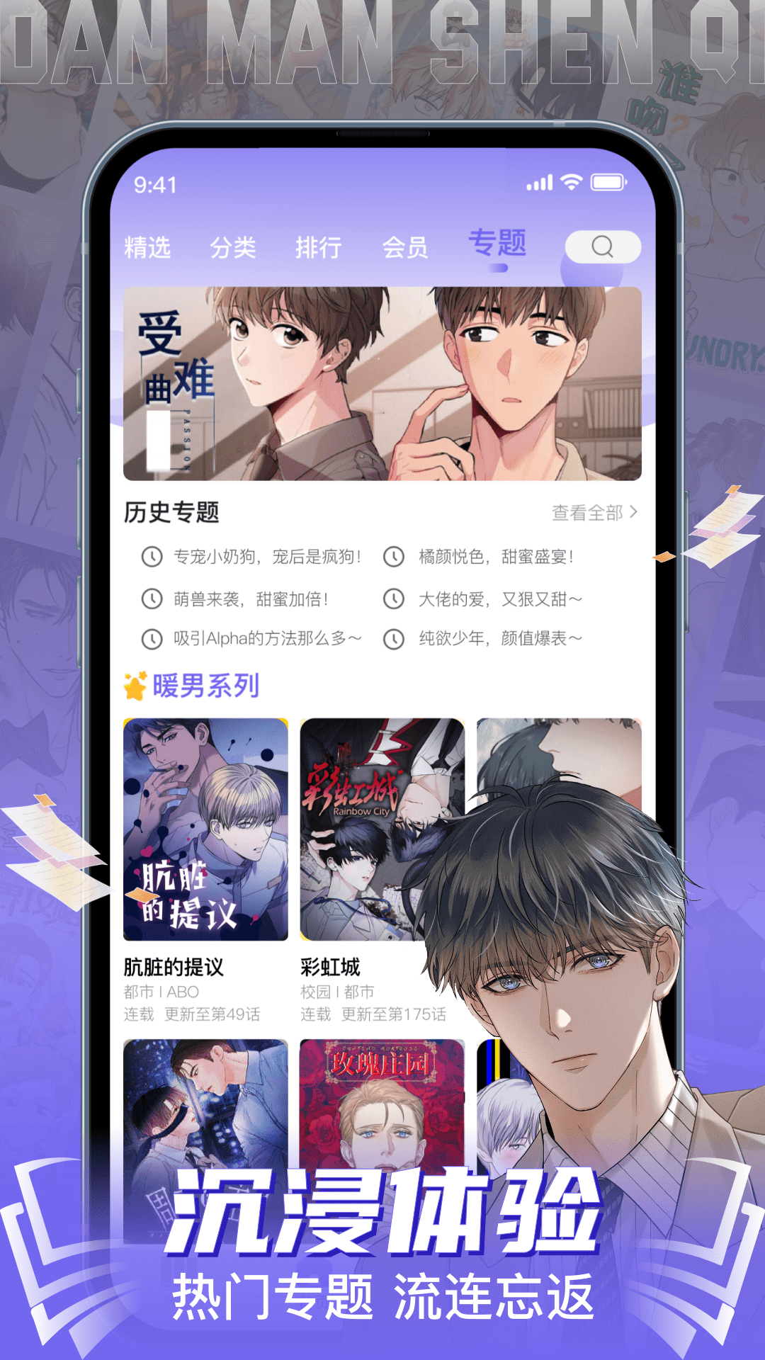 耽漫,神器